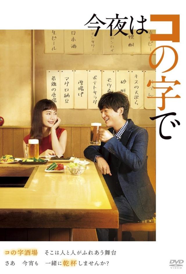 Tonight is U-Shaped