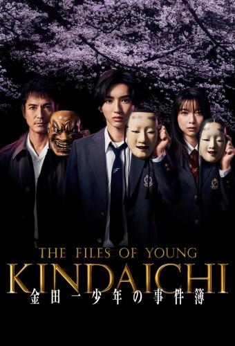 The Files of Young Kindaichi 5