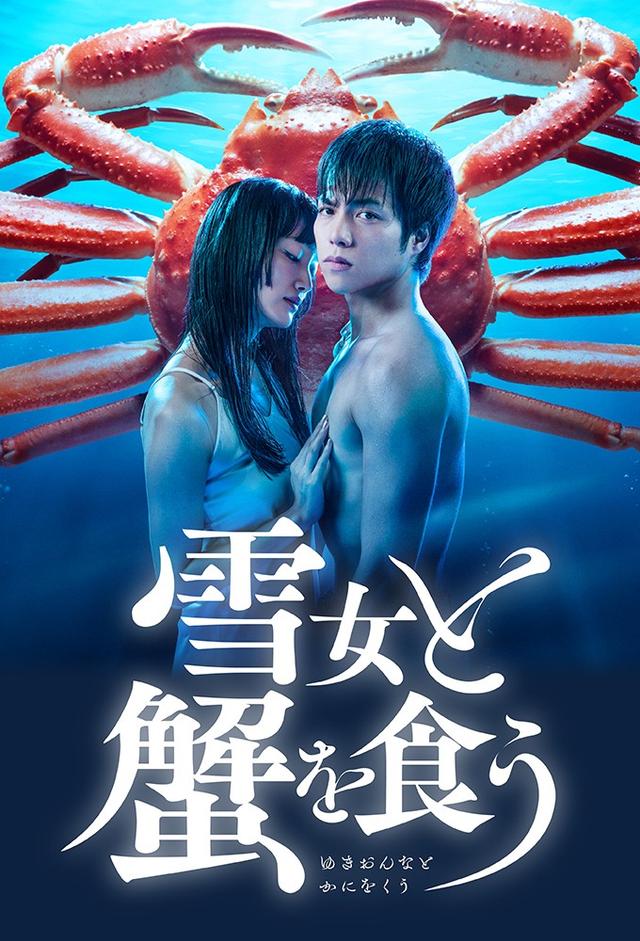 Eating Crab with a Yukionna TV Time