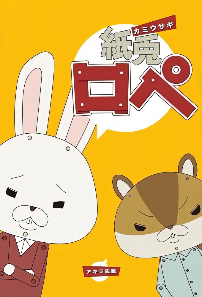 Paper Rabbit Rope