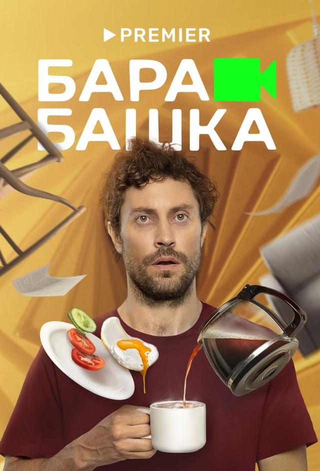 Barabashka