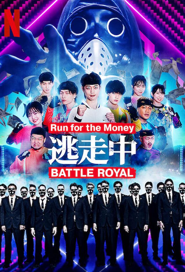 Run for the Money