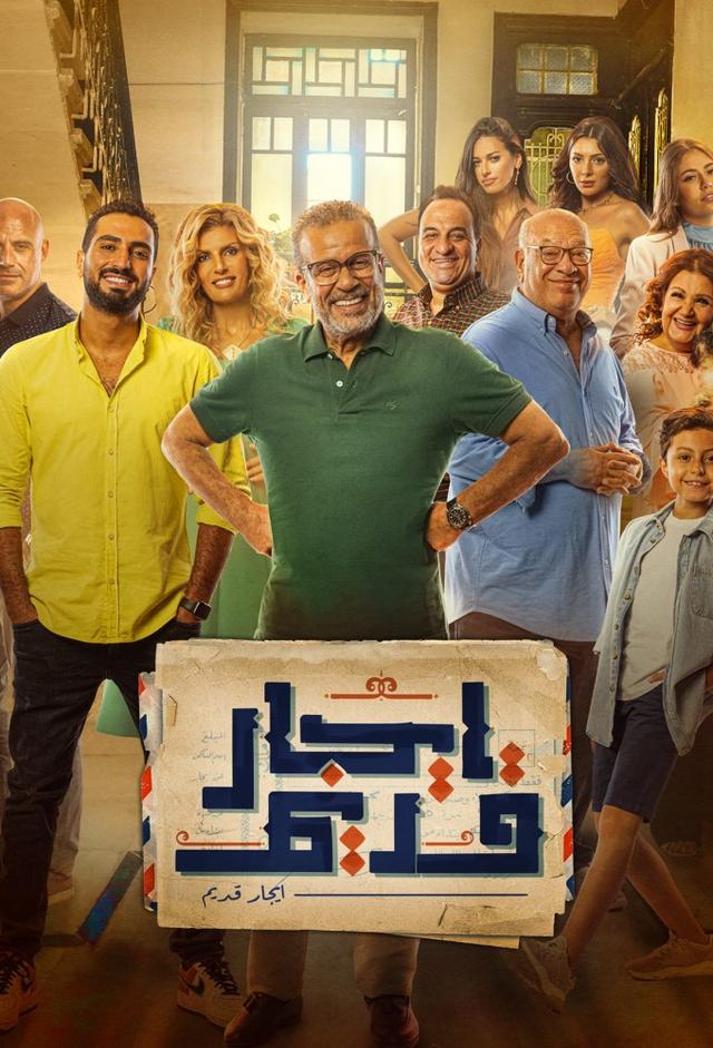 Old Rent