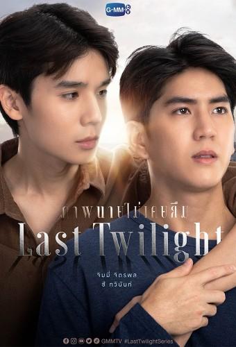 Last Twilight