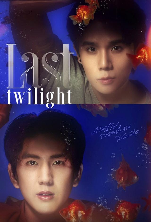 Last Twilight