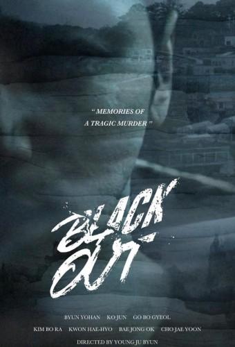 Black Out (2024)