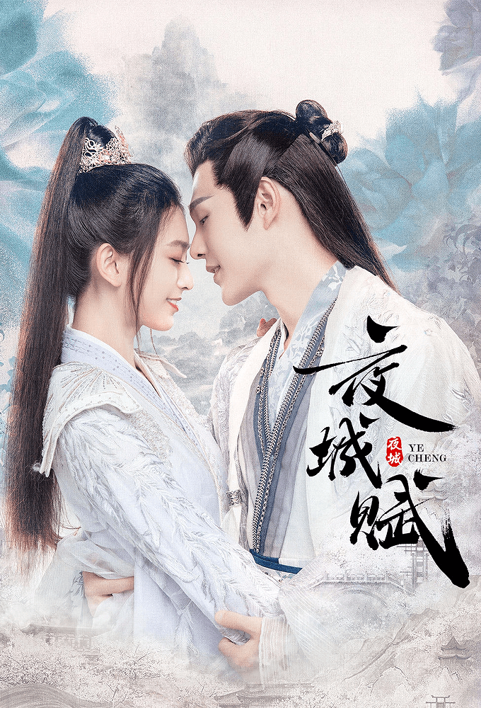 Ye Cheng