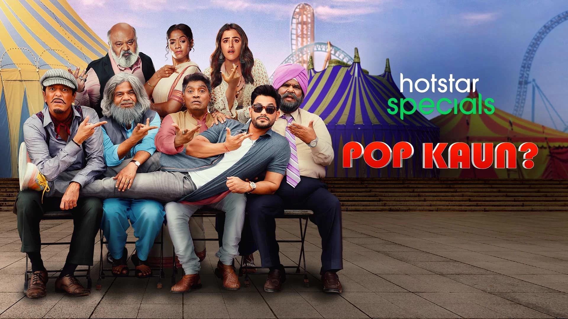 Pop Kaun?