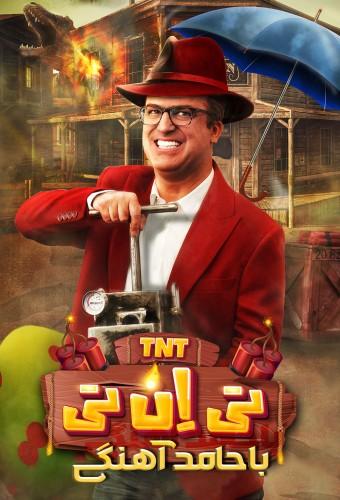 TNT Competition