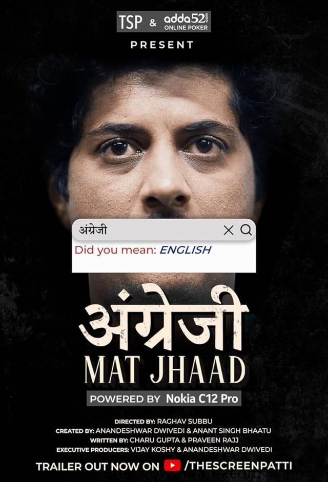 Angrezi Mat Jhaad