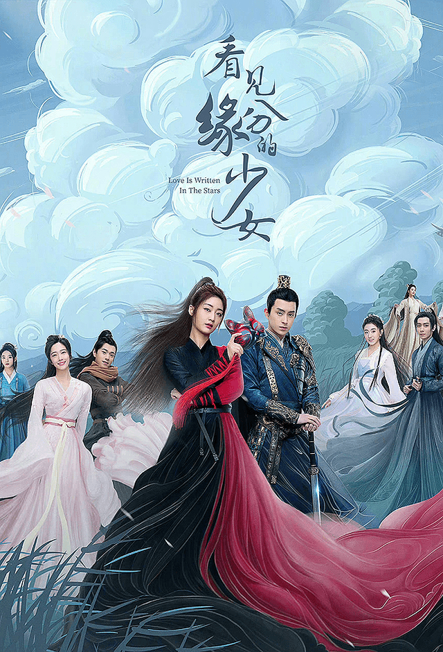 Love Is Written in the Stars