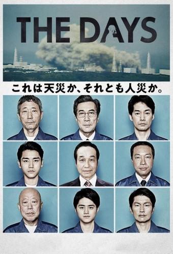 The Days (2023)