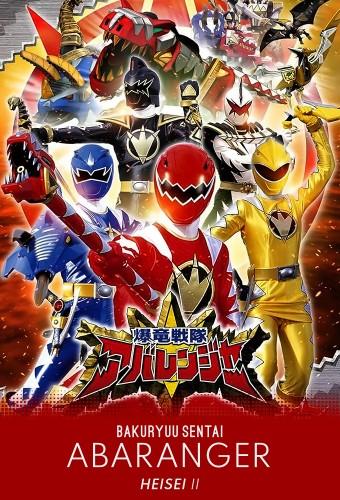 Bakuryuu Sentai Abaranger