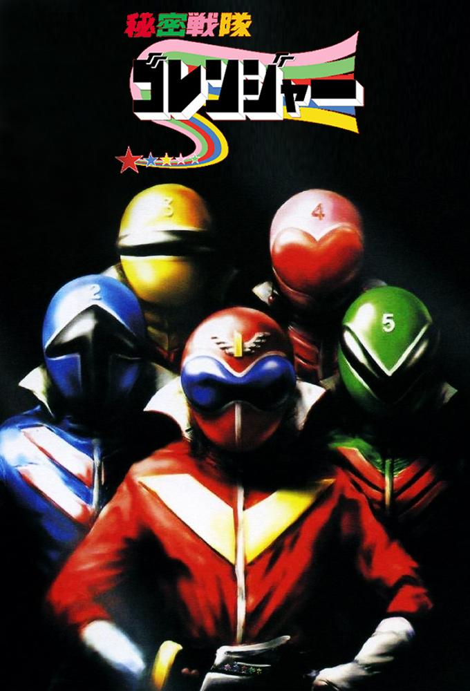Himitsu Sentai Gorenger