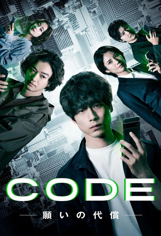 CODE: The Price of Wishes