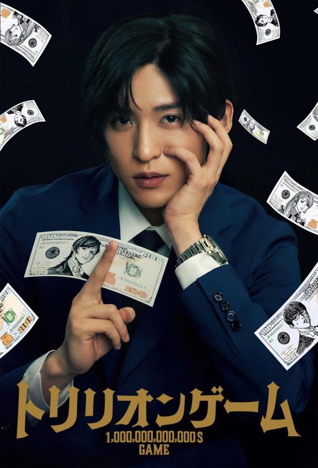 Trillion Game