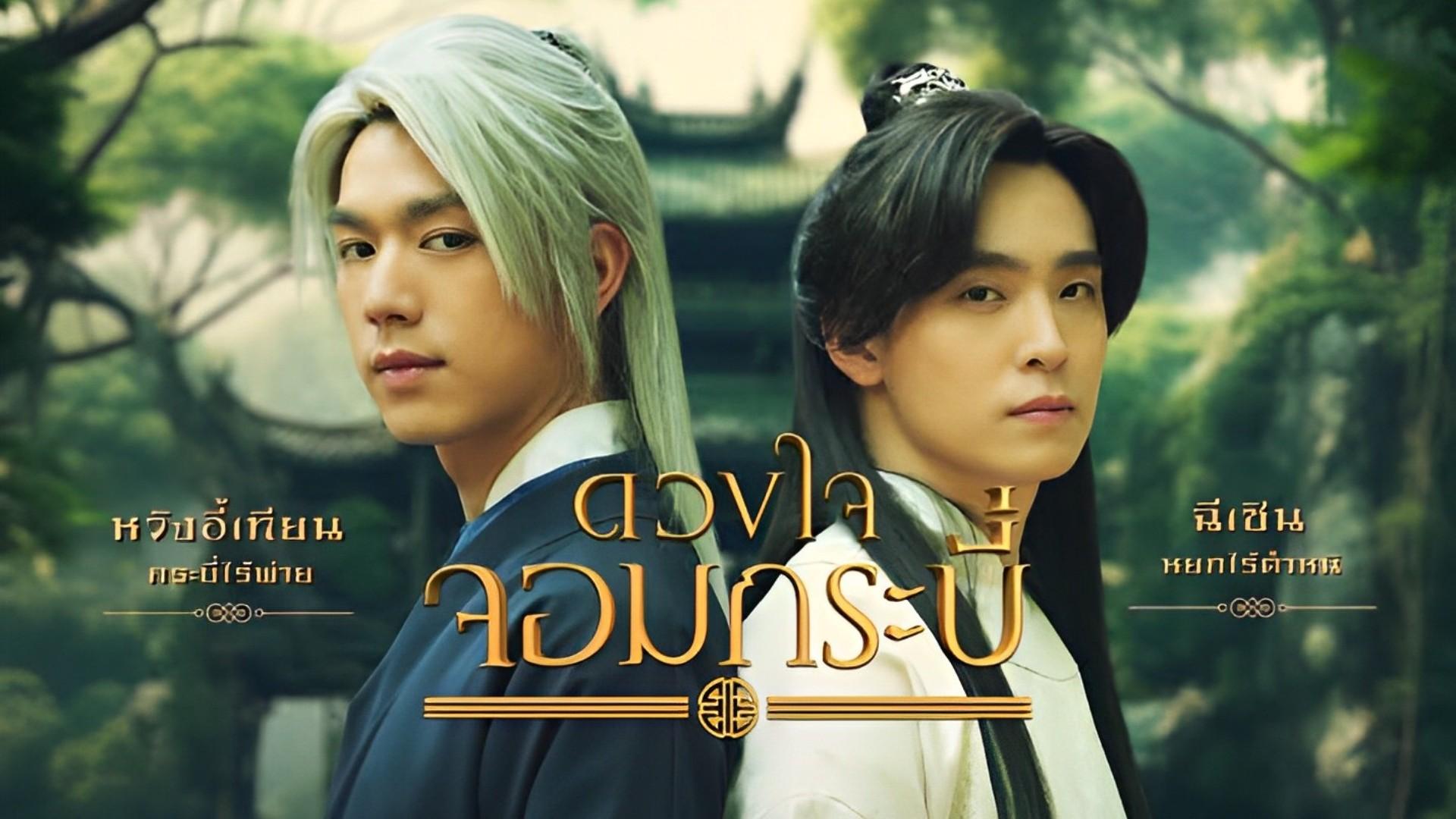 Tales of the Grandmaster