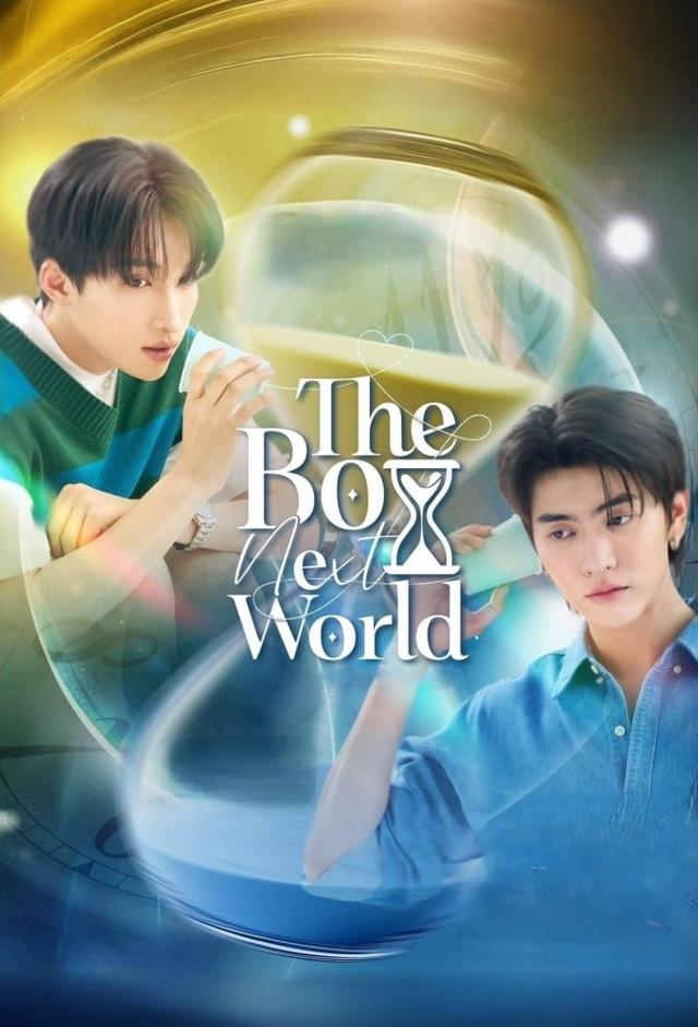 The Boy Next World