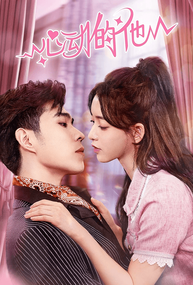 My Fake Wife (2023)