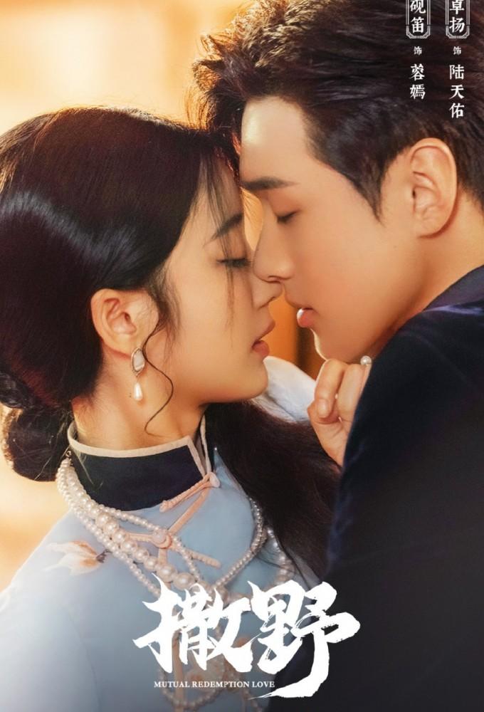 Mutual Redemption Love