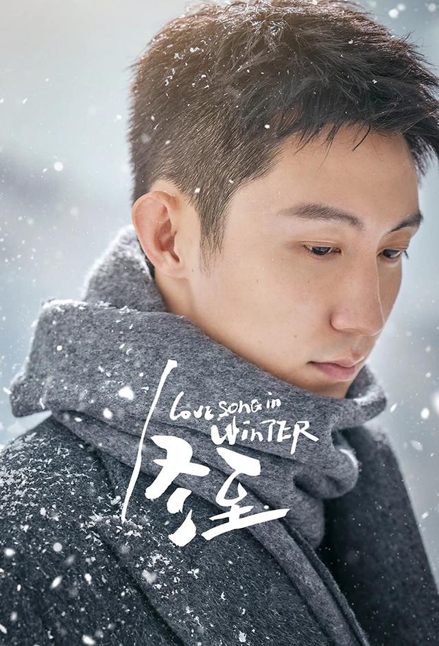 Love Song in Winter