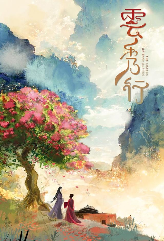 Take Me Where the Clouds Rise
