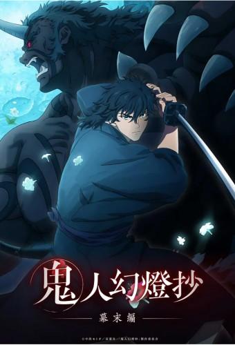 Sword of the Demon Hunter: Kijin Gentosho