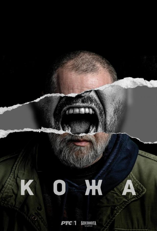 Koža