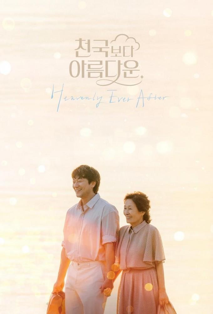 Heavenly Ever After