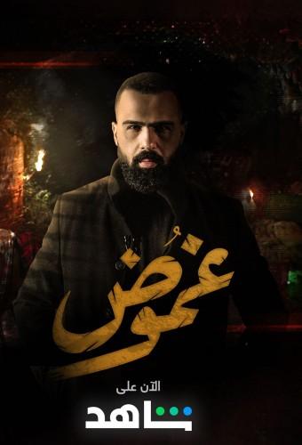 A mystery program with Hassan Hashem