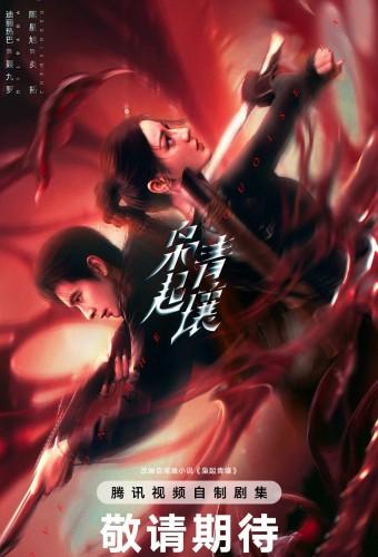 Love on the Turquoise Land