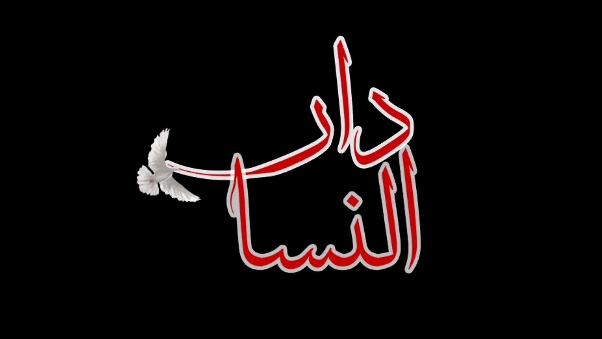 Dar Nsa