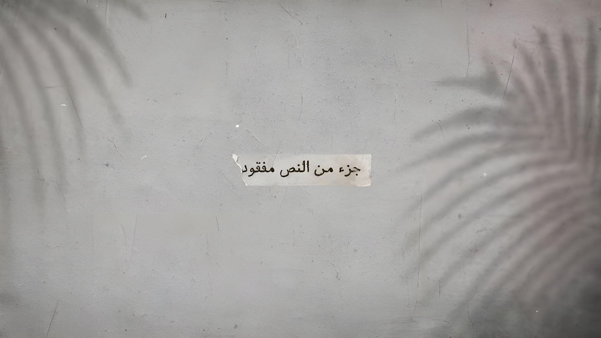 Part of the text is missing