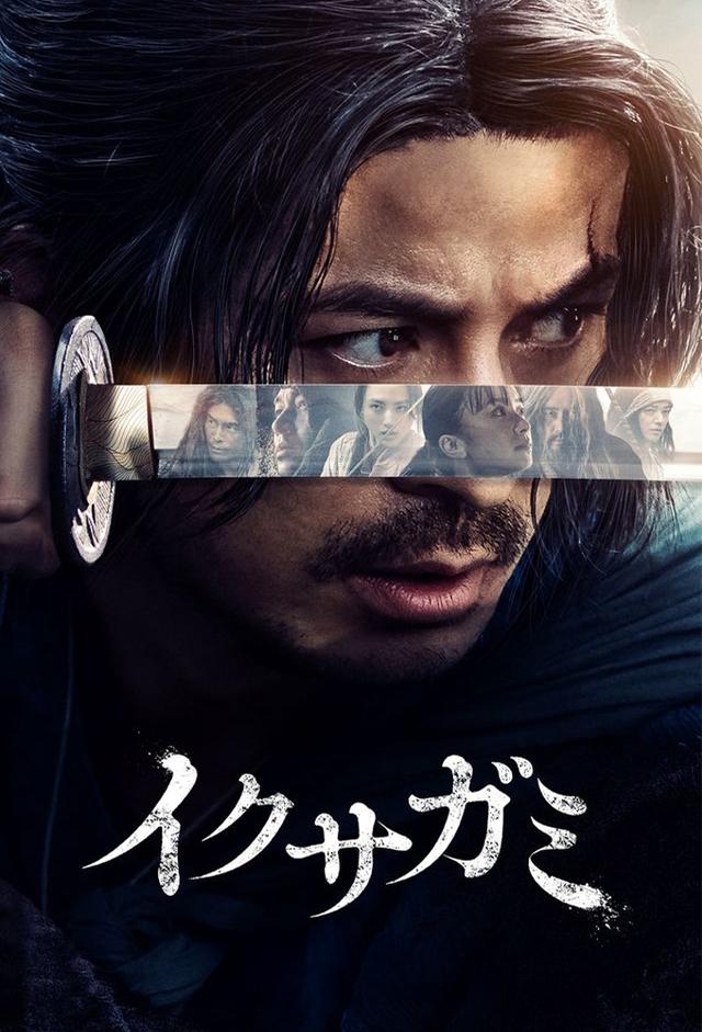 Last Samurai Standing