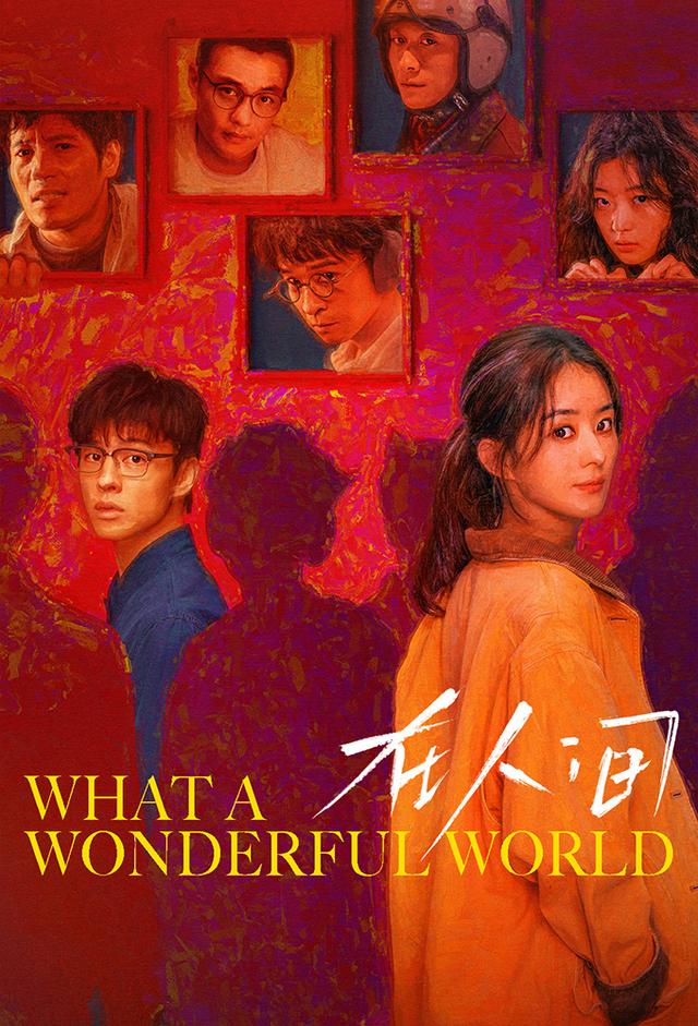 What a Wonderful World (2025)