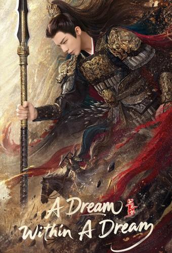 A Dream Within a Dream