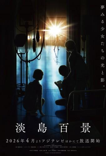 A Hundred Scenes of AWAJIMA