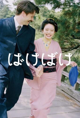 The Ghost Writer's Wife