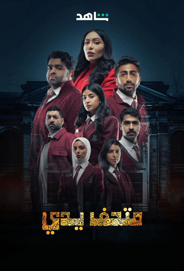 My Grandfather's Museum