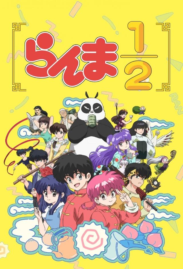 Ranma ½ (2024)