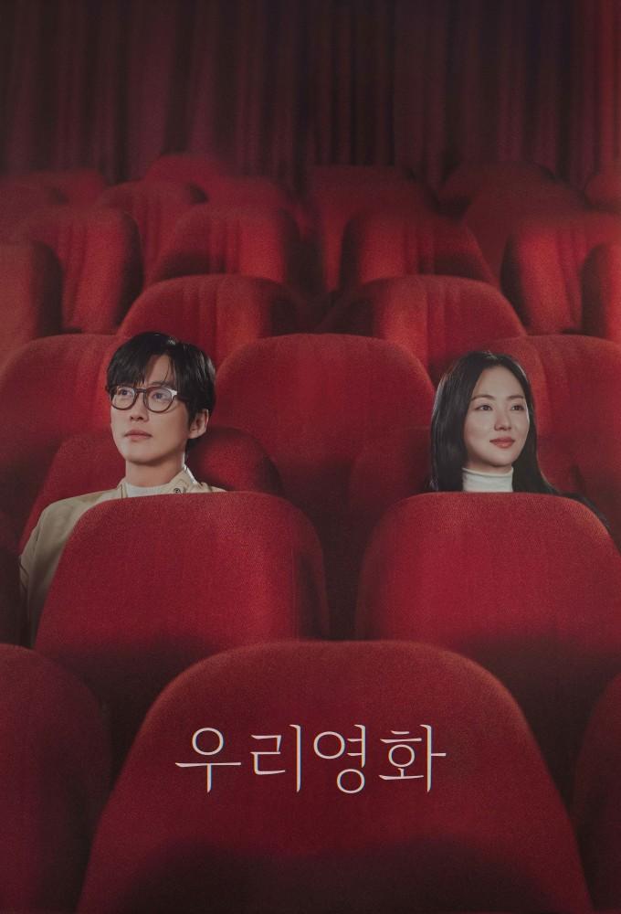 Our Movie