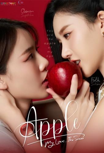 Apple (2024)