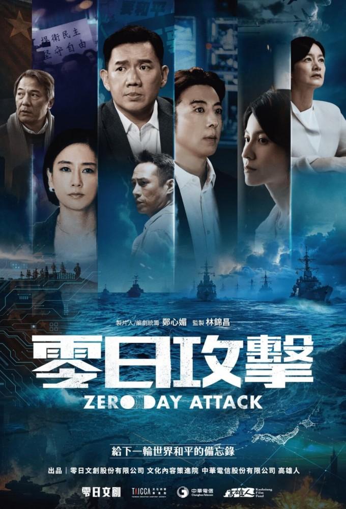 Zero Day Attack