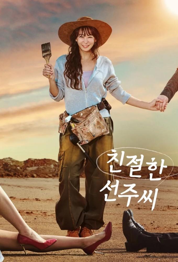 Desperate Mrs. Seon-ju