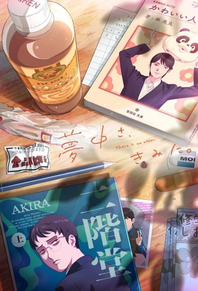 Captivated, by You (2025)