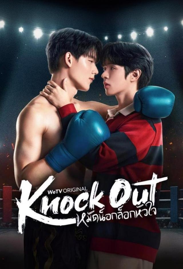 Knock Out