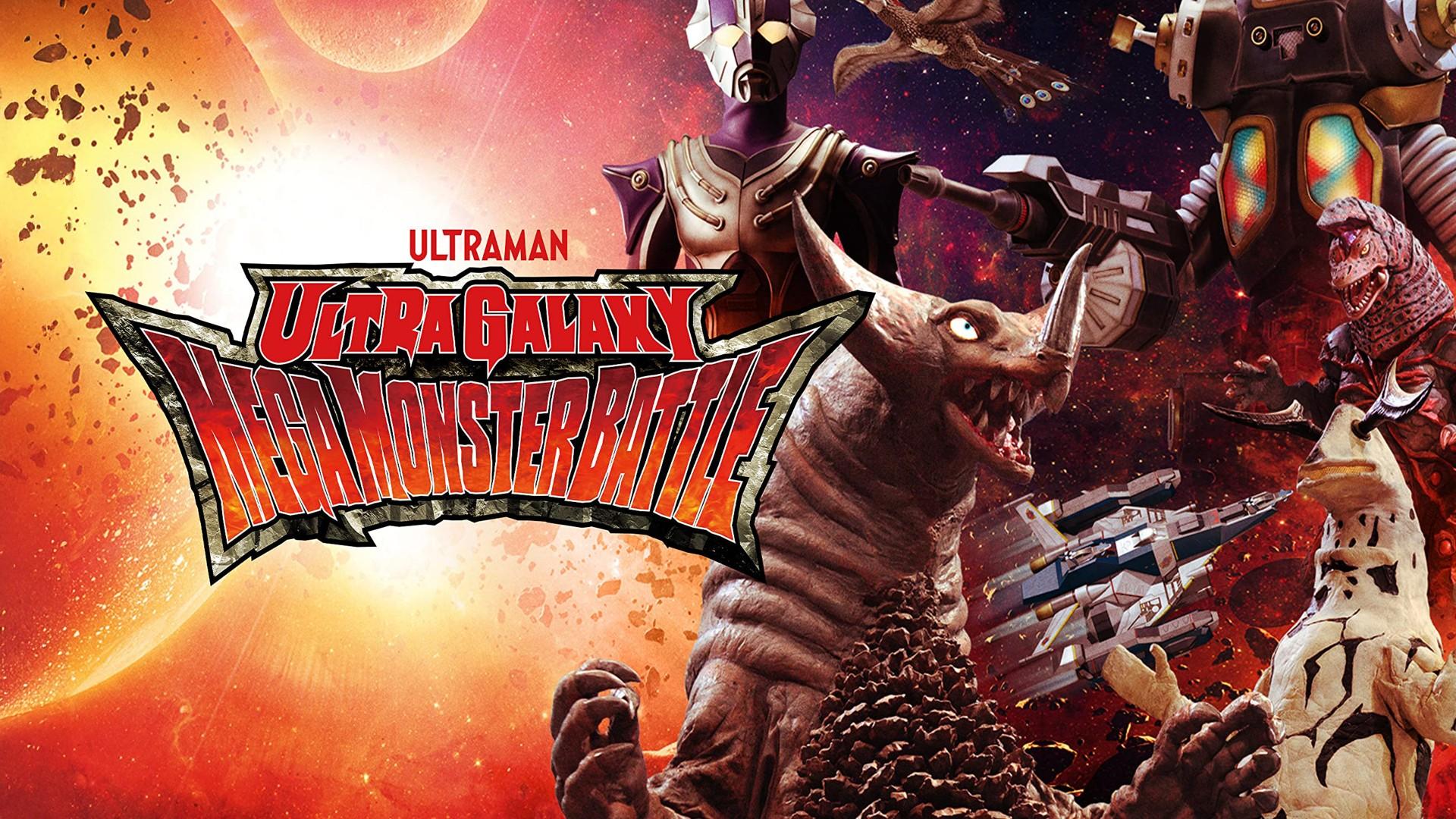 Ultra Galaxy Mega Monster Battle