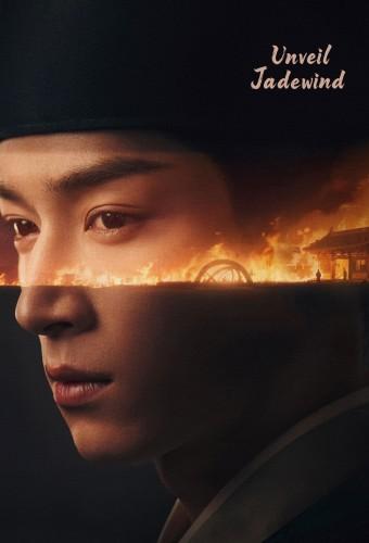 Unveil: Jadewind