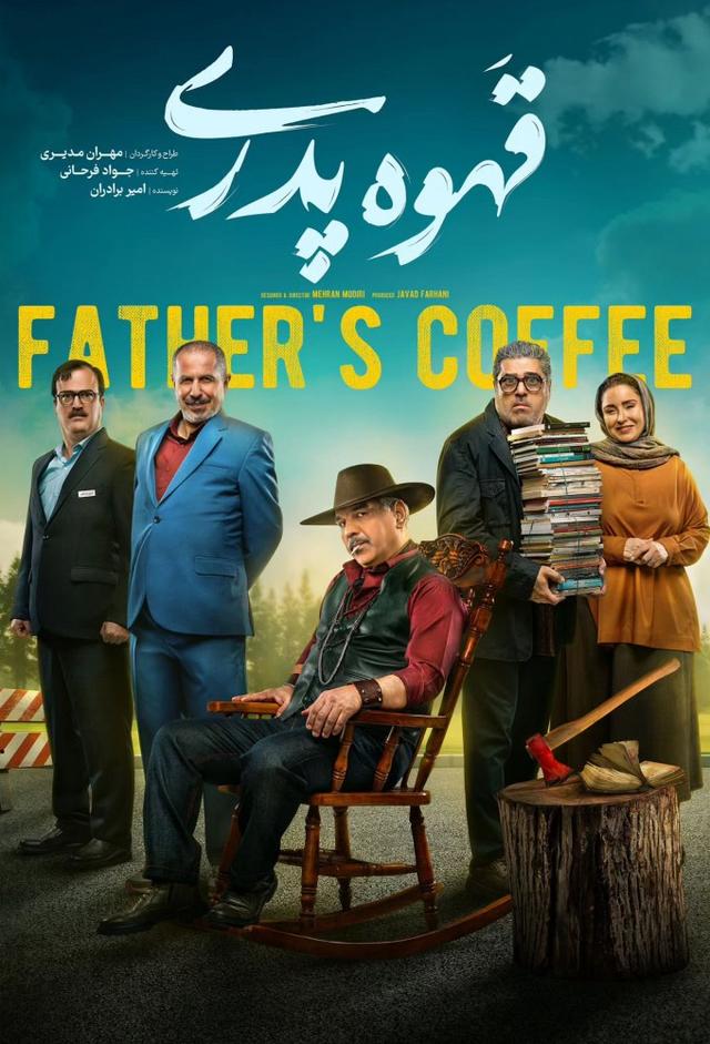 Father's Coffee