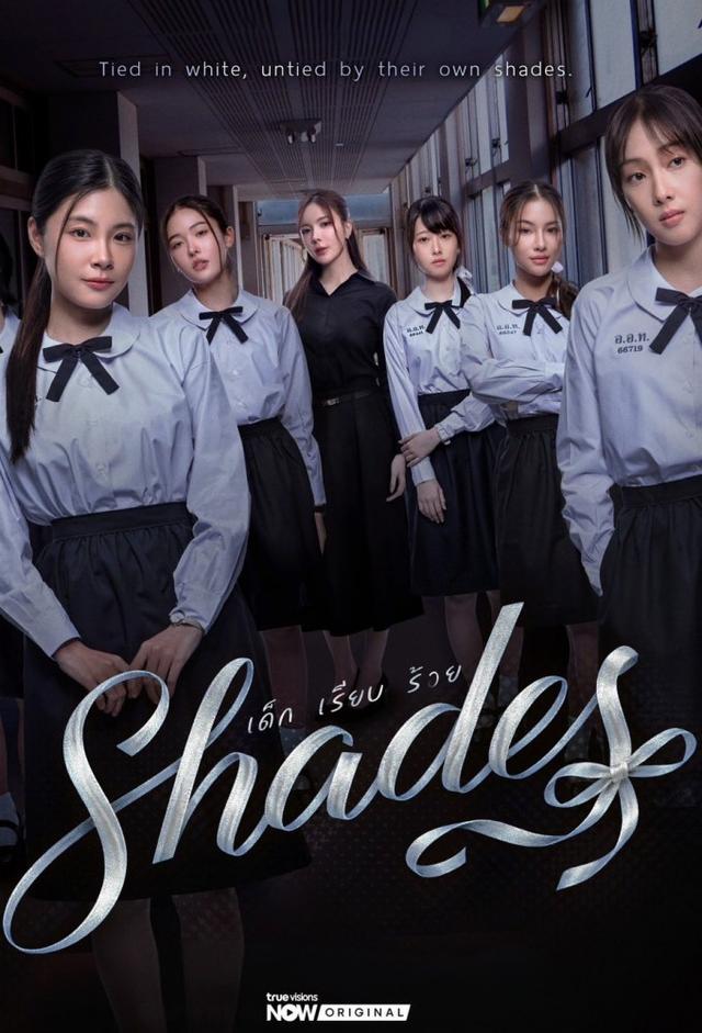 SHADES (2026)